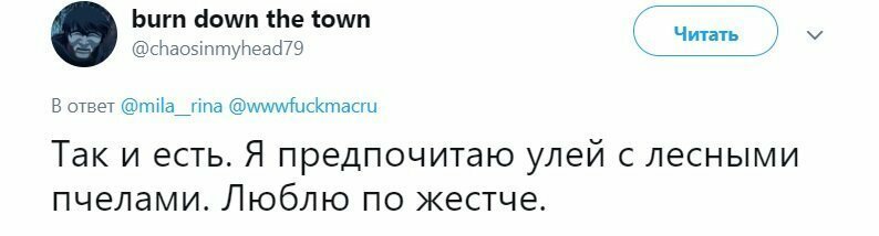 Одно обсуждение в твиттере