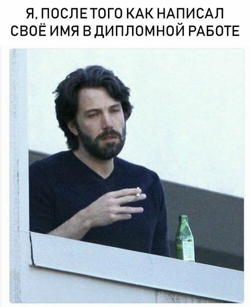 Намешалось