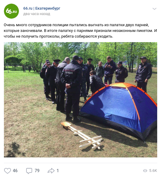 Интересно справятся ли 10 сотрудников полиции с обитателями палатки?