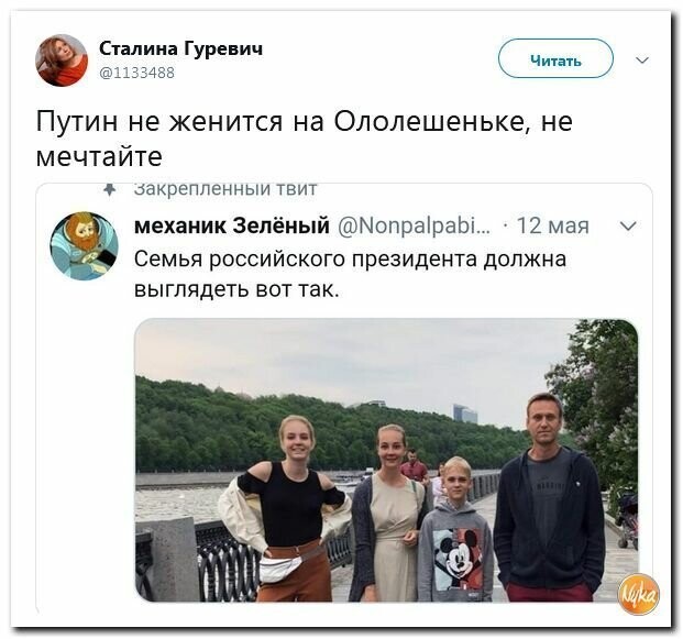 Политические картинки