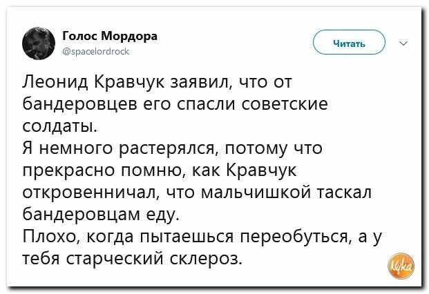 Политические картинки