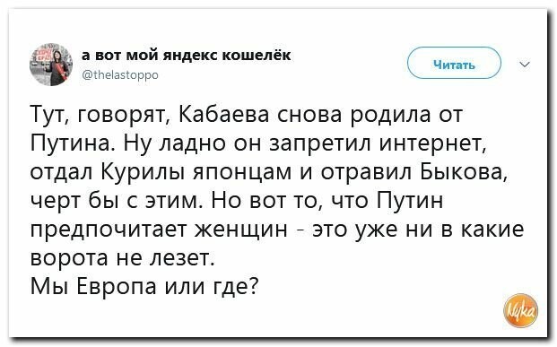 Политические картинки