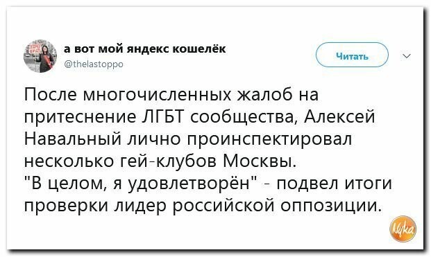 Политические картинки