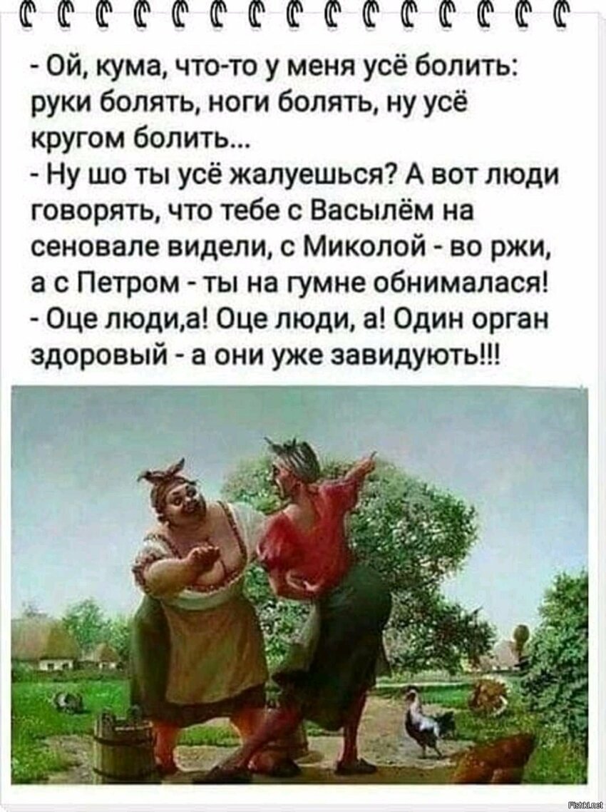 Солянка