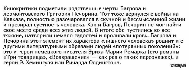 Кто стал прототипом Данилы Багрова из фильма "Брат" Алексея Балабанова?