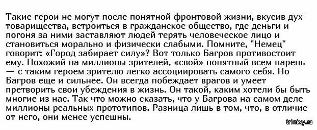 Кто стал прототипом Данилы Багрова из фильма "Брат" Алексея Балабанова?