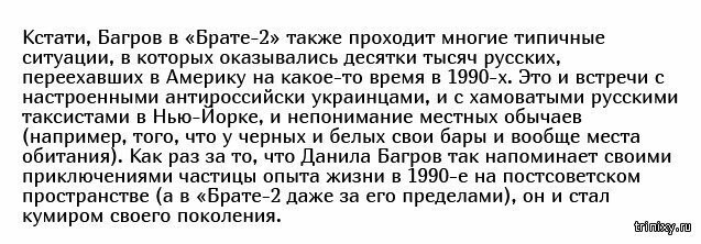 Кто стал прототипом Данилы Багрова из фильма "Брат" Алексея Балабанова?