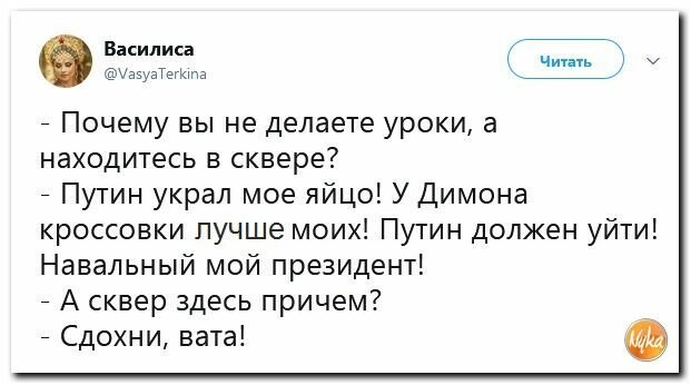 Политические картинки