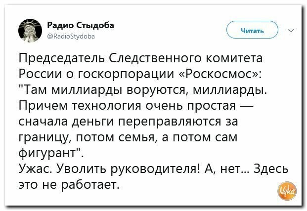 Политические картинки