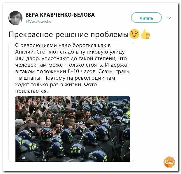 Политические картинки