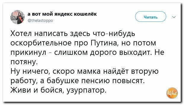 Политические картинки