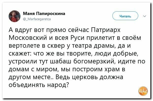 Политические картинки