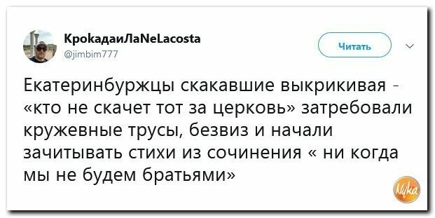 Политические картинки