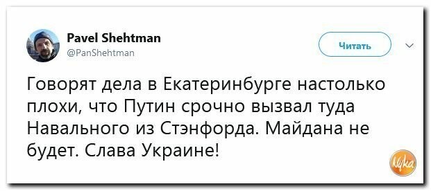 Политические картинки