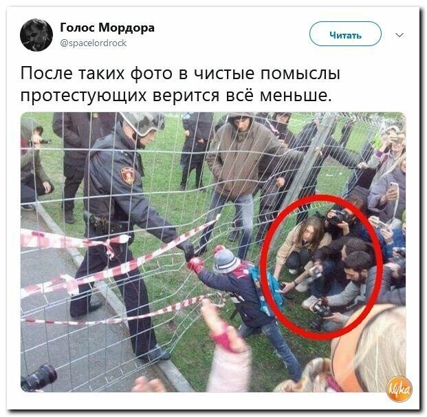 Политические картинки