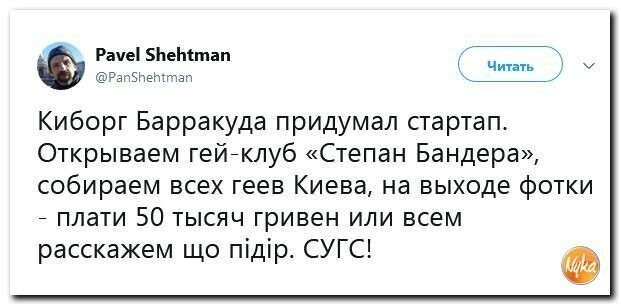 Политические картинки