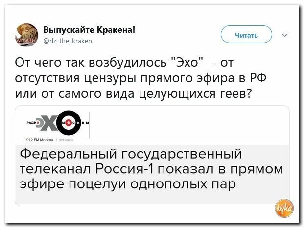 Политические картинки