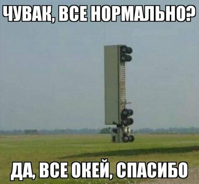 Намешалось