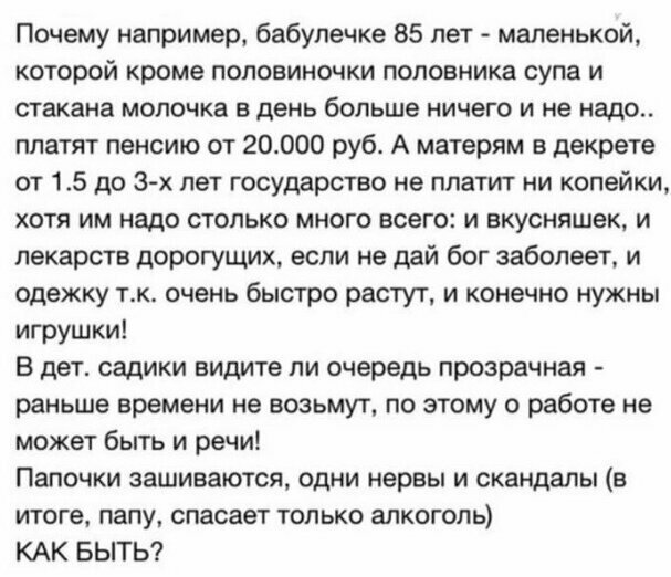 12. Негодование яжематерей удивляет