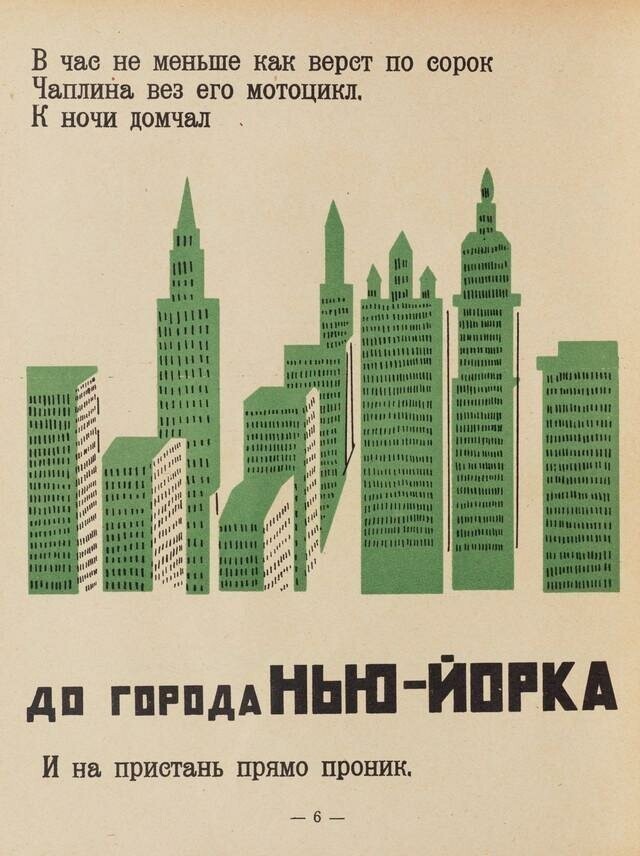 Необычные советские детские книжки 1920-1930-х годов