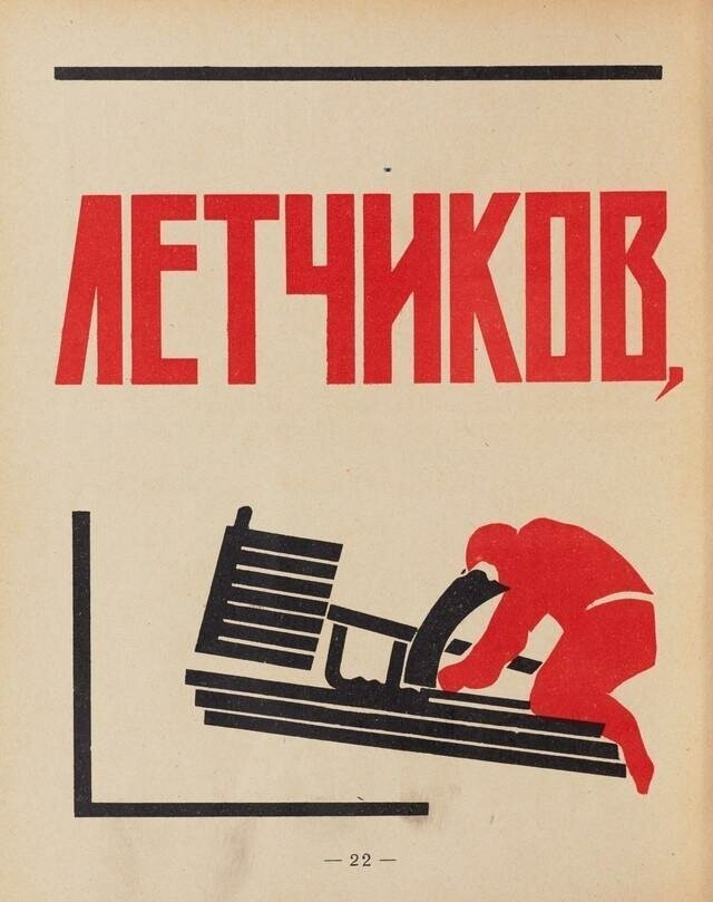 Необычные советские детские книжки 1920-1930-х годов