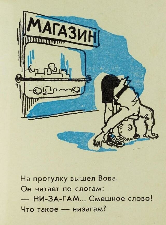 Необычные советские детские книжки 1920-1930-х годов