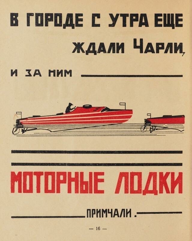 Необычные советские детские книжки 1920-1930-х годов