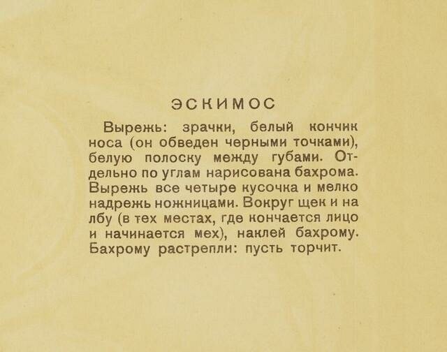 Необычные советские детские книжки 1920-1930-х годов