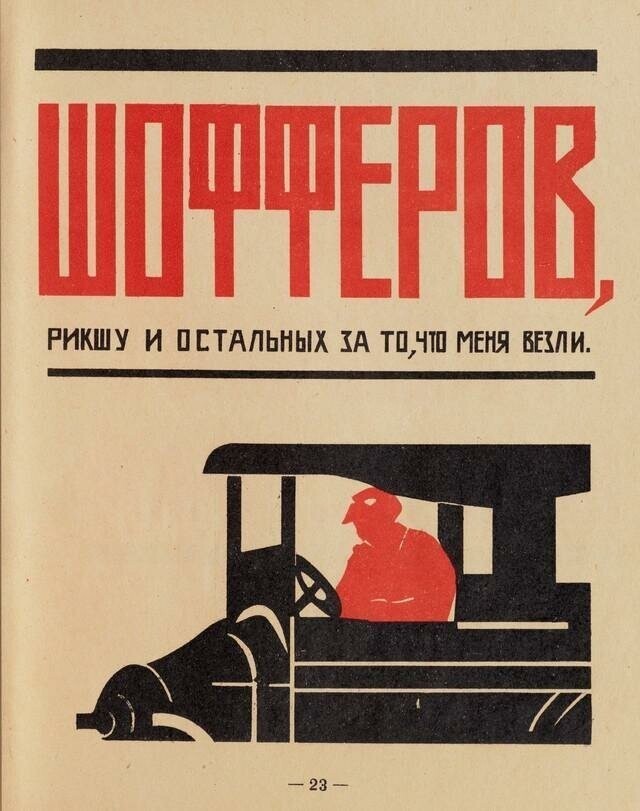 Необычные советские детские книжки 1920-1930-х годов