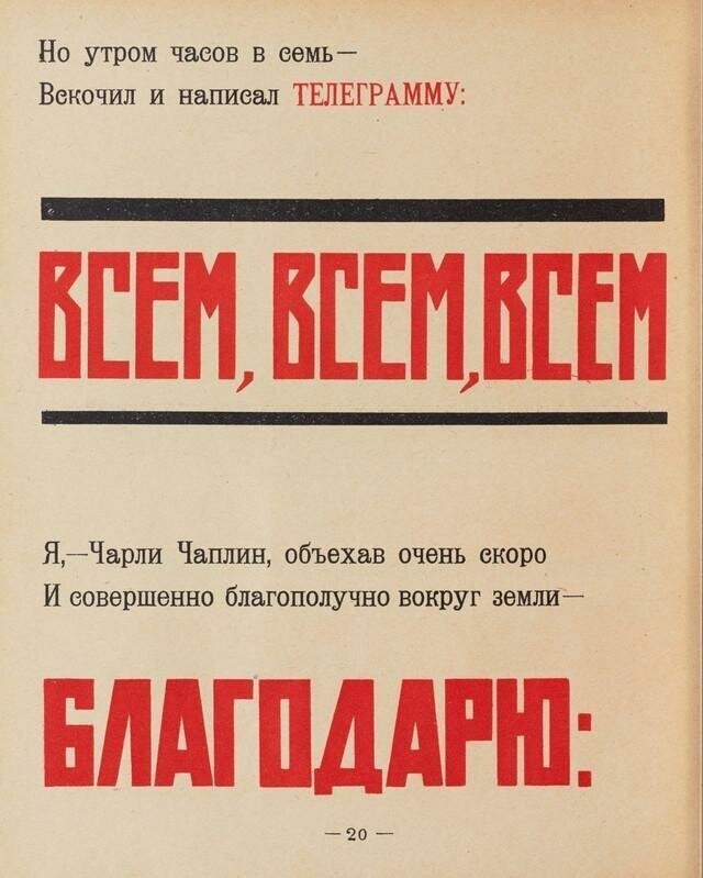 Необычные советские детские книжки 1920-1930-х годов