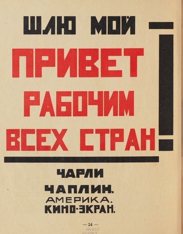 Необычные советские детские книжки 1920-1930-х годов