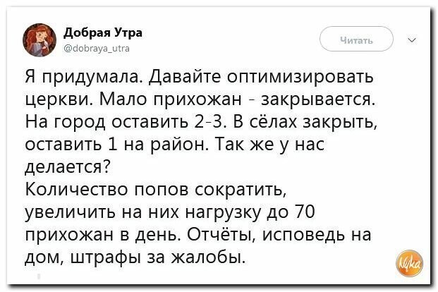 Политические картинки