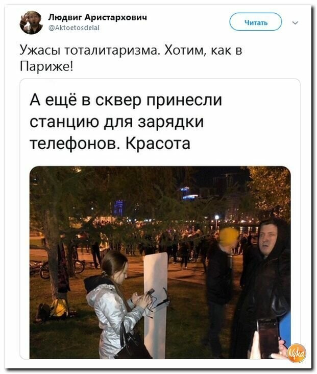 Политические картинки