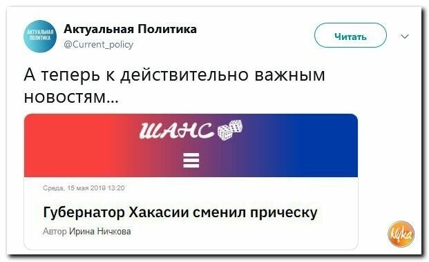 Политические картинки