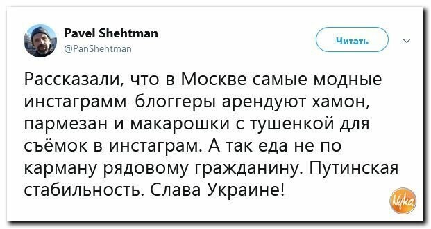 Политические картинки