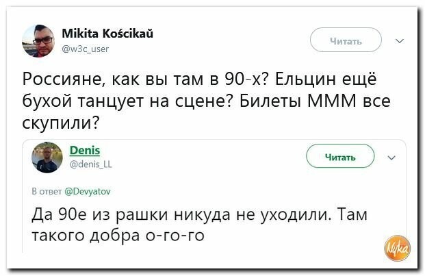 Политические картинки