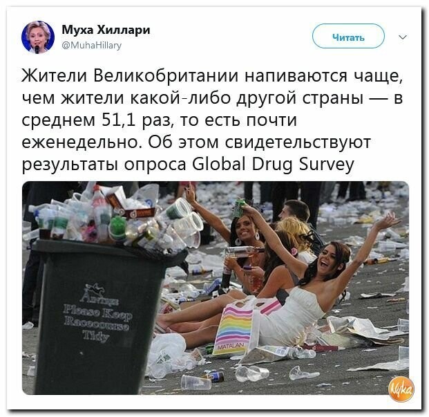 Политические картинки