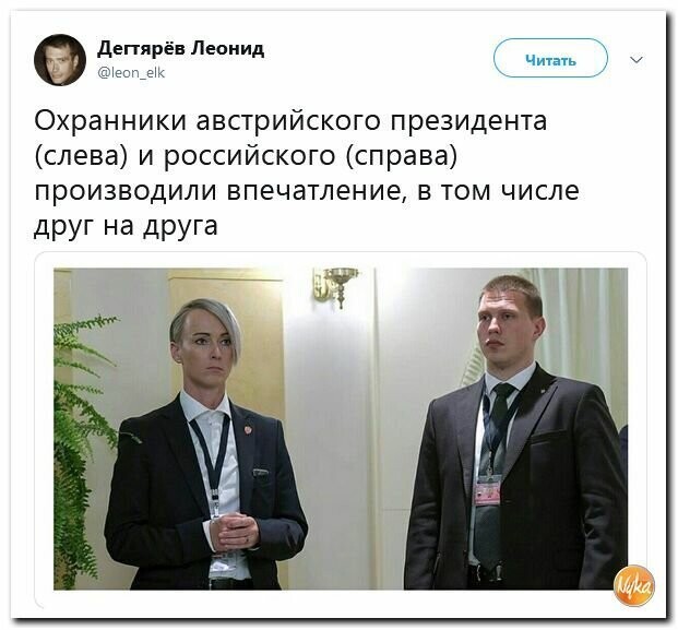 Политические картинки