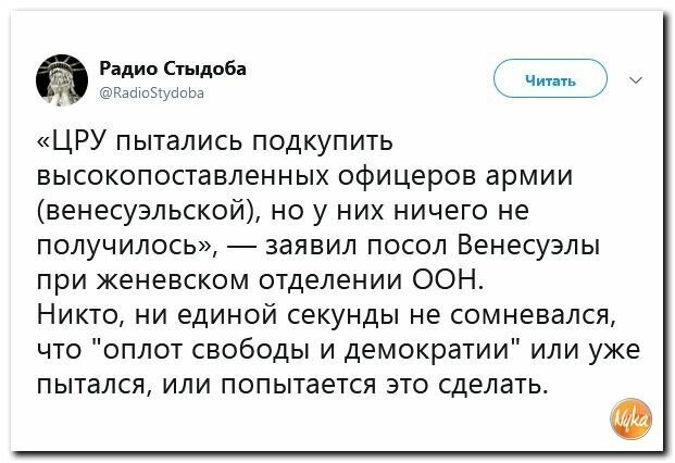 Политические картинки