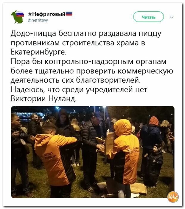 Политические картинки