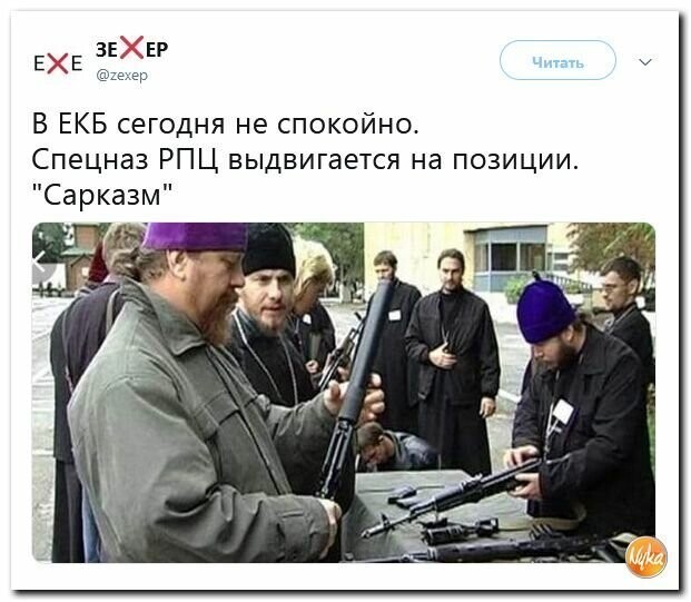 Политические картинки