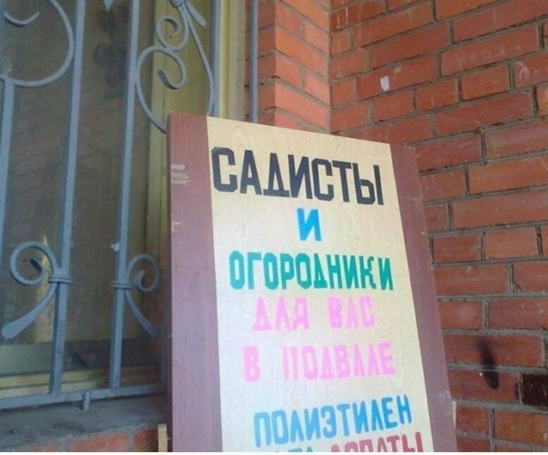 Все, садисты и огородники идите сажать петрушку