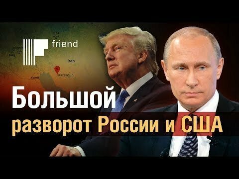 Путин и Трамп на личной встрече обсудят войну? 
