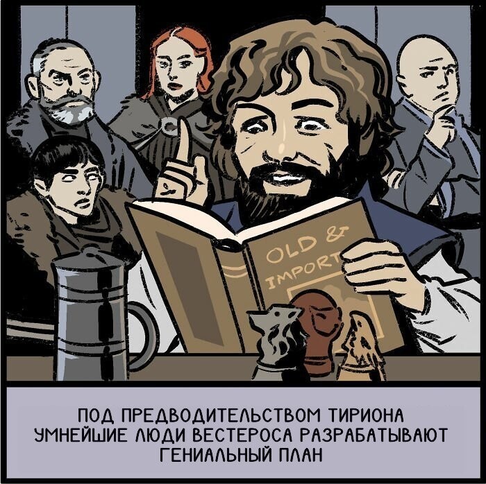 Разочарованный поклонник "Игры престолов" нарисовал недостающие сцены 8-го сезона