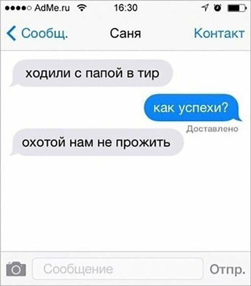 Прикольные и смешные картинки