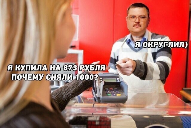 Намешалось