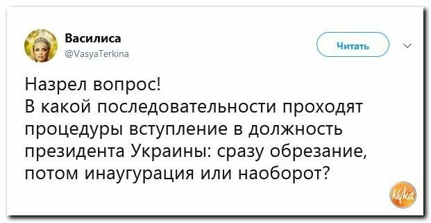 Политические картинки