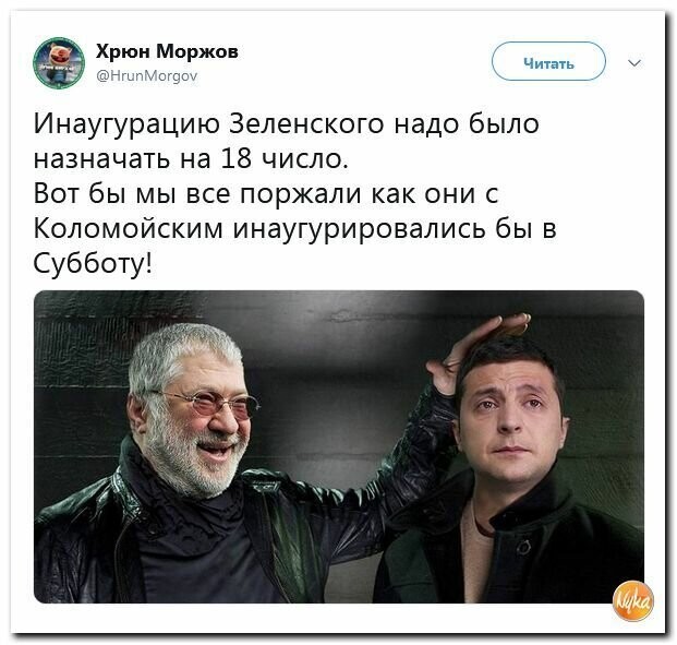 Политические картинки