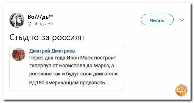 Политические картинки