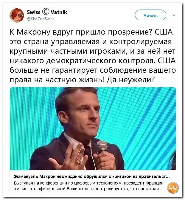 Политические картинки